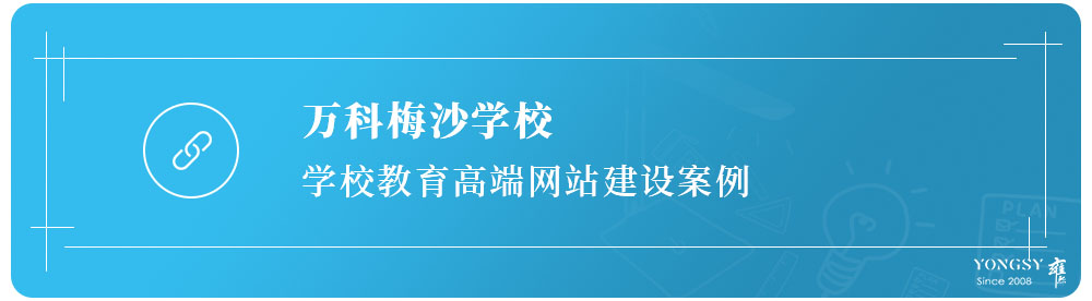 万科梅沙.jpg