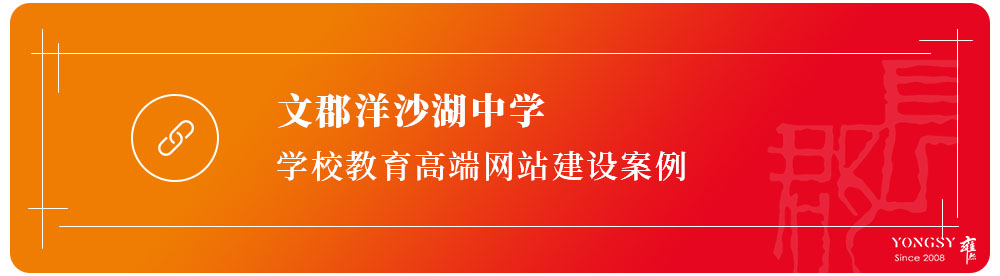 沙湖中学.jpg